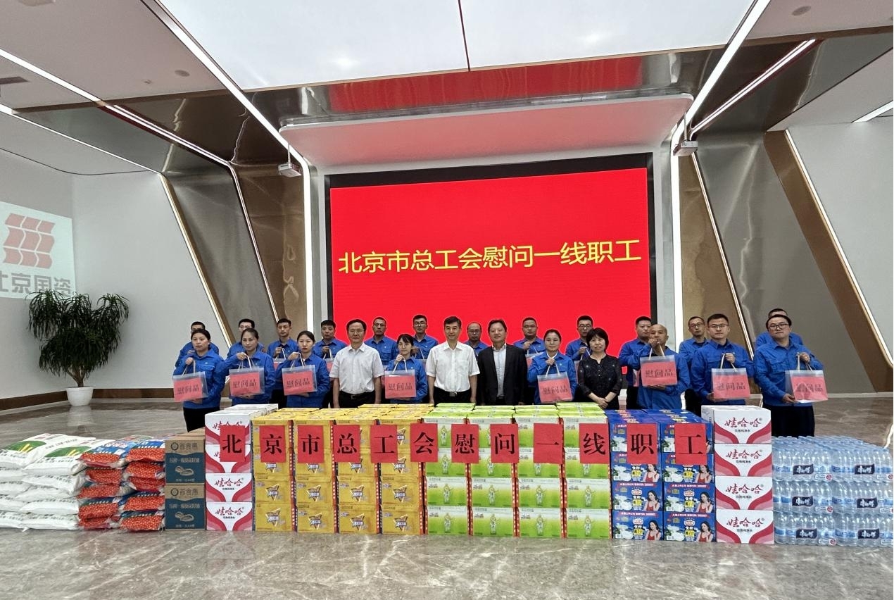 北京市总工会领导到IM电竞通州公司调研并慰问一线职工