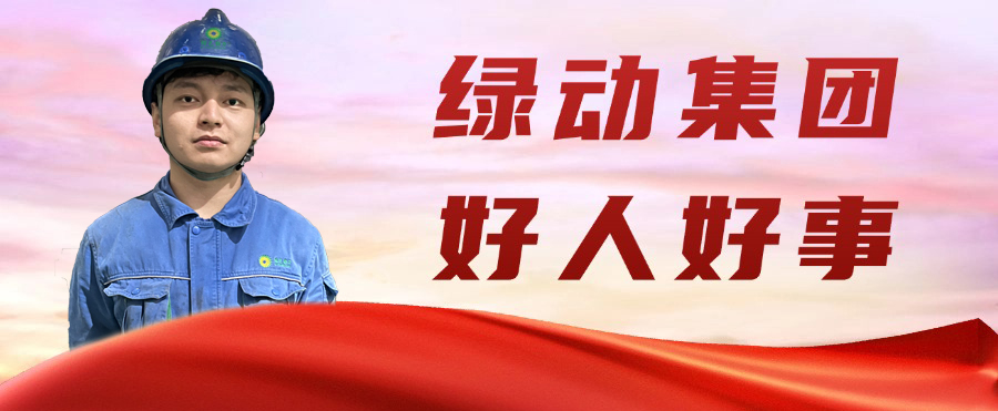 IM电竞金沙公司“95后”职工凌晨勇救轻生女孩 彰显青春正能量