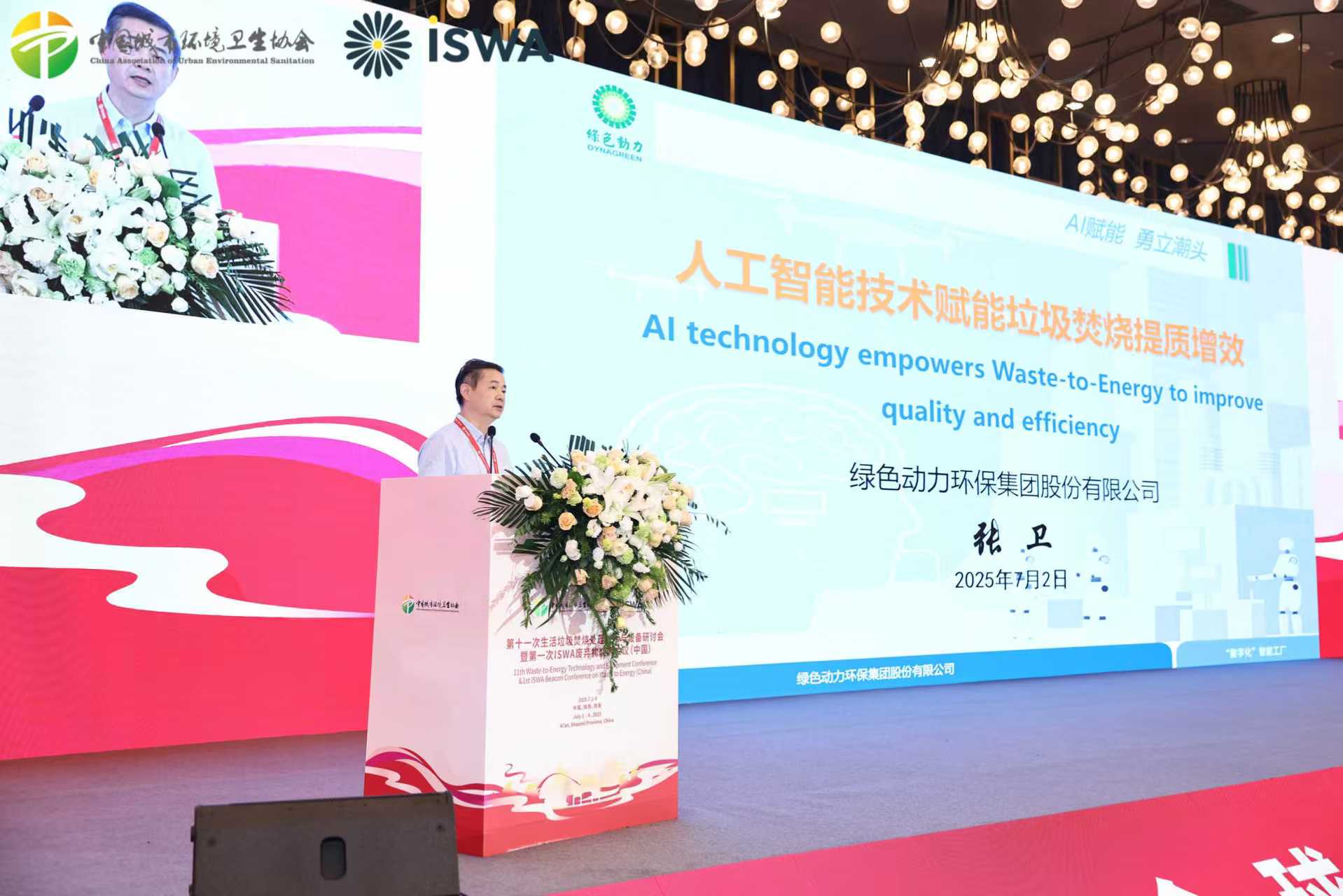 IM电竞“垃圾焚烧数字化智慧化技术”被列入国内垃圾焚烧行业十大典型技术案例目录