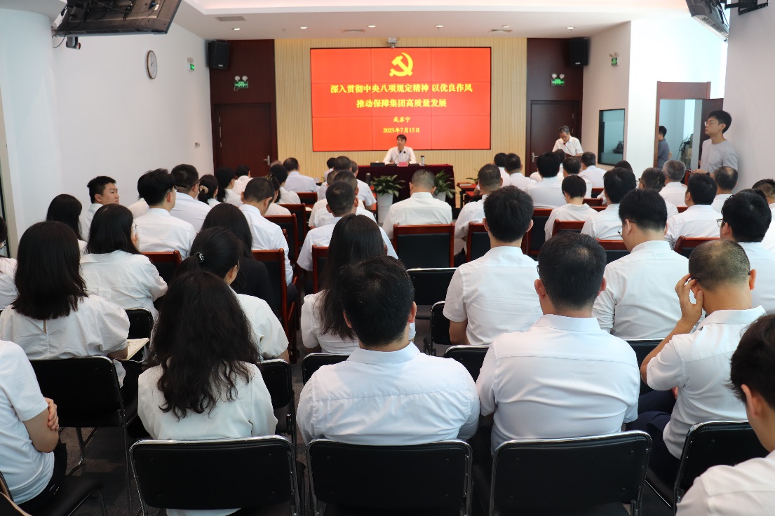 IM电竞集团党委开展党性教育专题党课