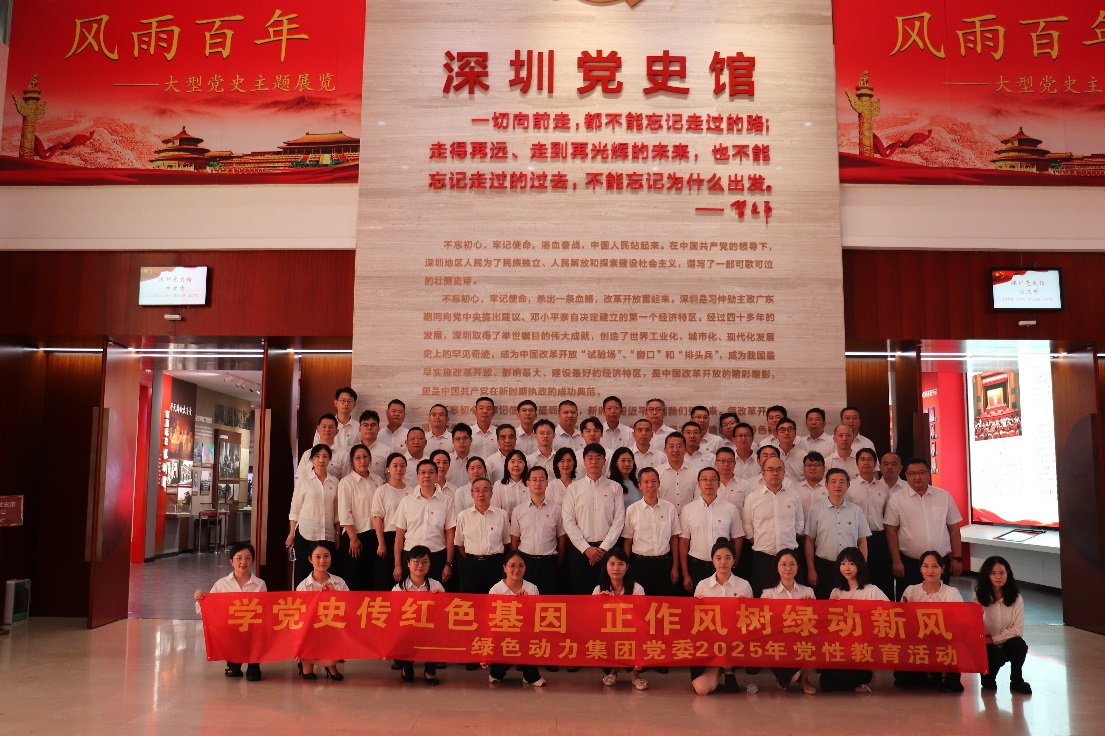 IM电竞集团党委开展“学党史传红色基因，正作风树绿动新风”党性教育活动