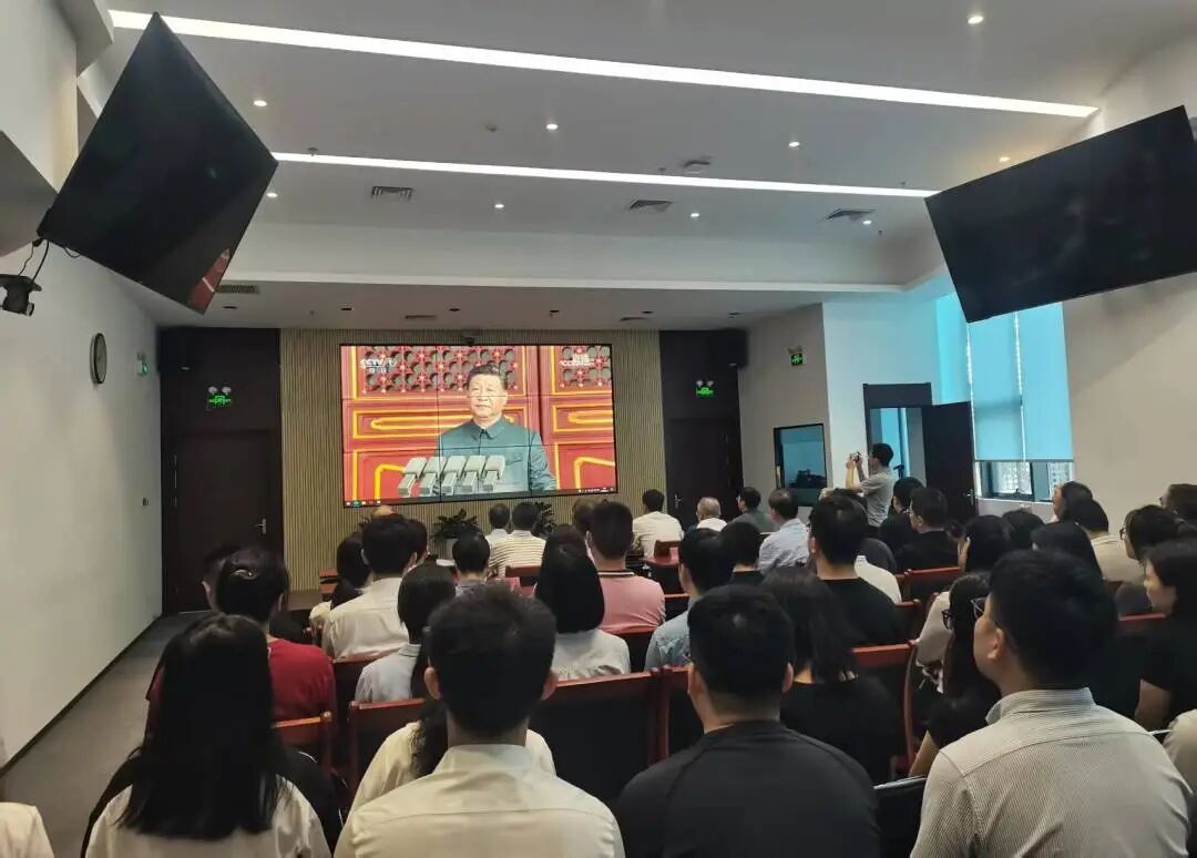 IM电竞集团组织干部职工集中观看“纪念中国人民抗日战争暨世界反法西斯战争胜利80周年大会”现场直播