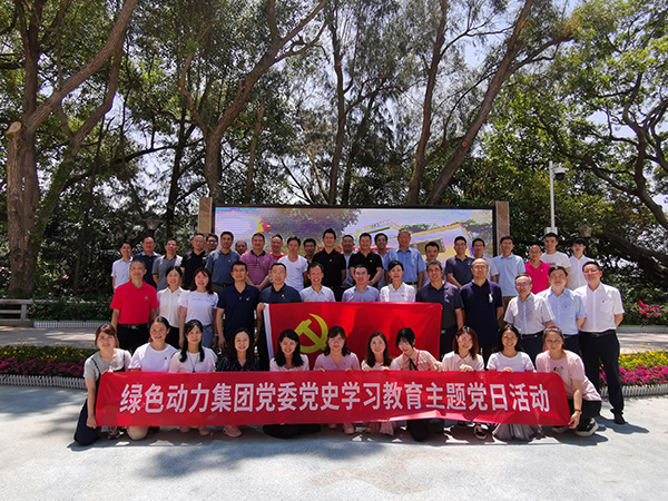 IM电竞集团总部深入开展党史学习教育主题党日活动