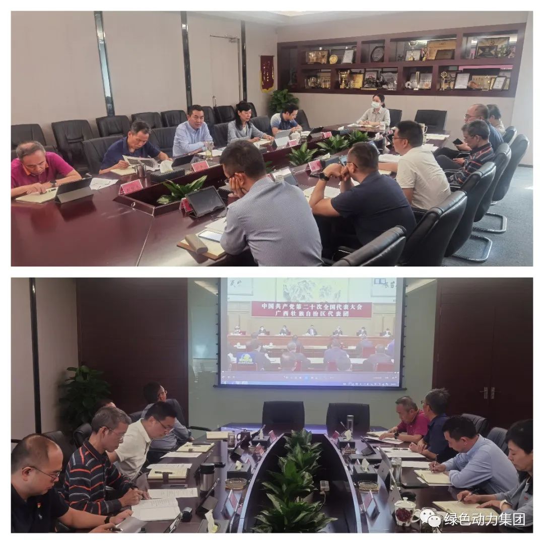 IM电竞集团掀起学习党的二十大精神热潮