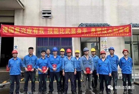 技能竞赛展风采 以赛促学练精兵――IM电竞集团各下属公司开展劳动技能竞赛活动