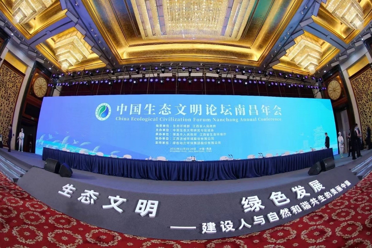 IM电竞再度携手中国生态文明研究与促进会 助推中国生态文明建设