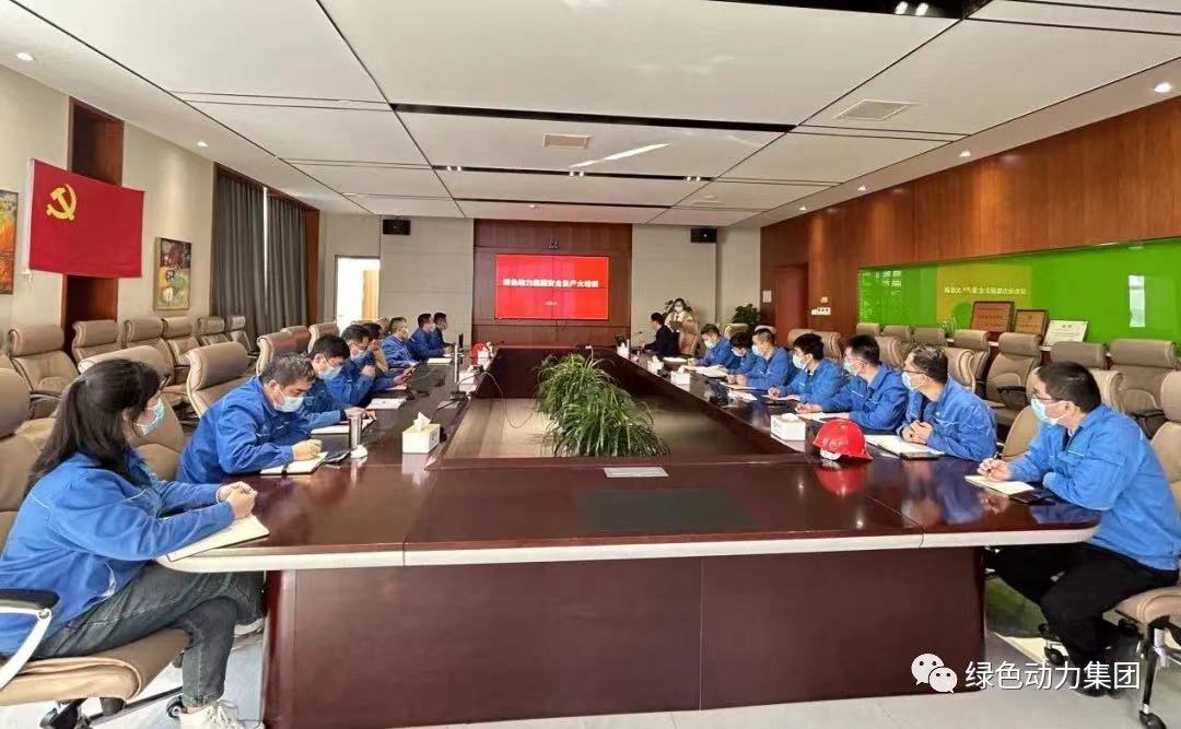 学好安全生产“必修课” 守好企业发展“生命线”- -IM电竞集团开展2022年度安全生产大培训