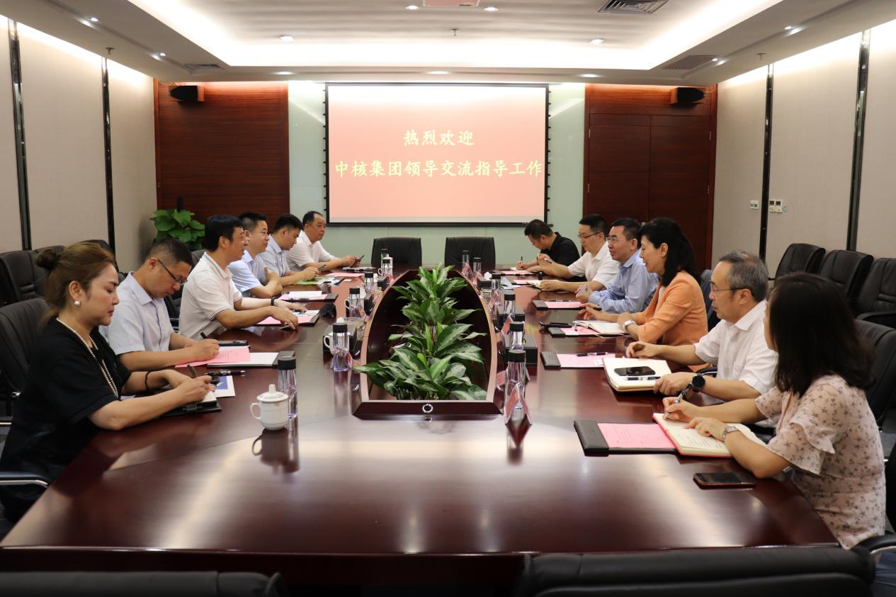 中核集团到访IM电竞