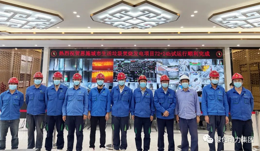 IM电竞恩施项目竣工投产