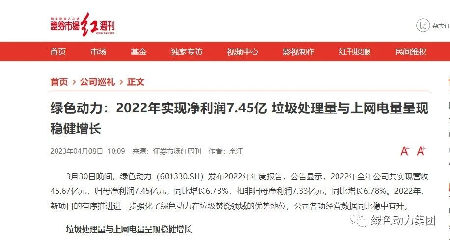 《证券市场红周刊》深入报道IM电竞