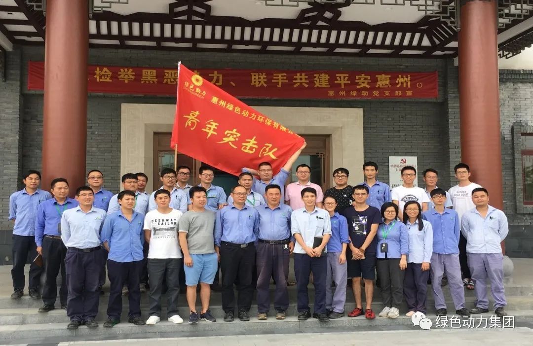 凝聚青春力量 尽展青春风采――IM电竞集团惠阳环境园青年突击队在行动