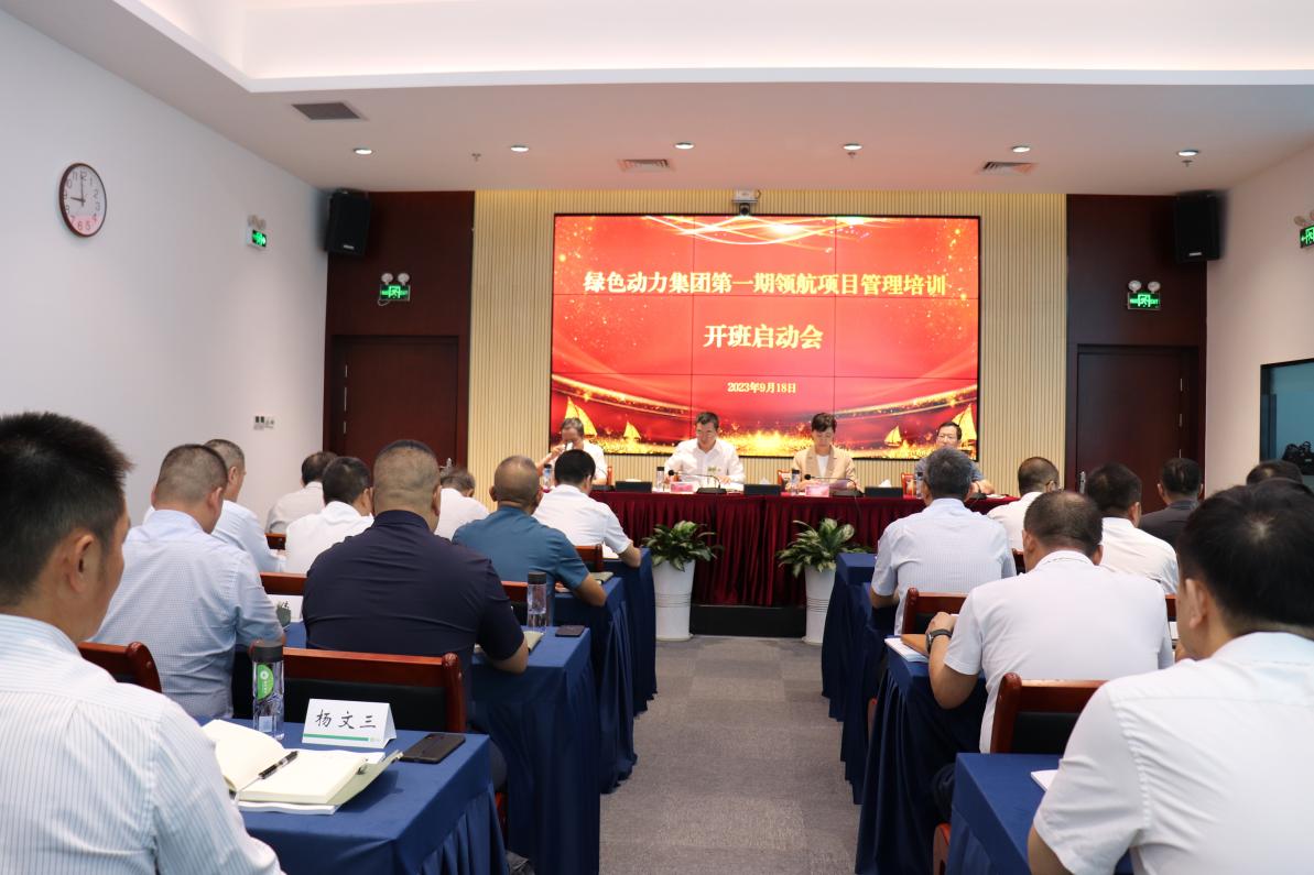 众志成城必亮剑 勇立潮头绿动星―IM电竞领航培训纪实