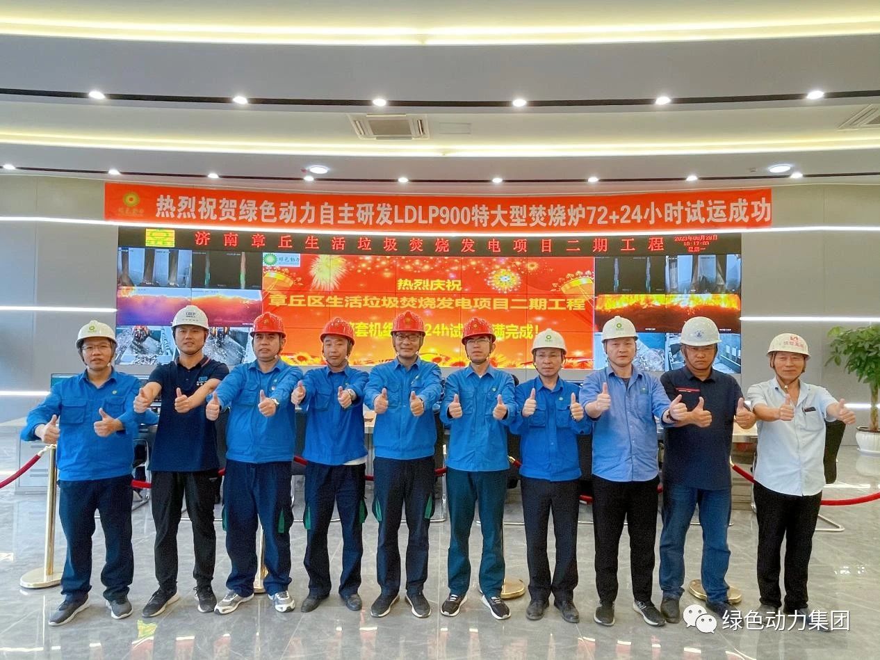 IM电竞章丘二期项目正式投产